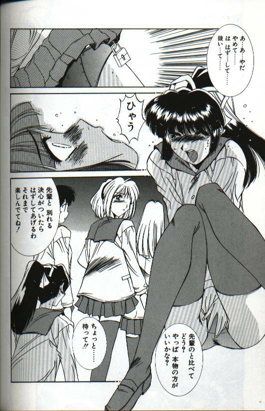 [Yuuki] Renai Yasoukyoku page 152 full
