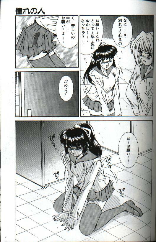 [Yuuki] Renai Yasoukyoku page 153 full