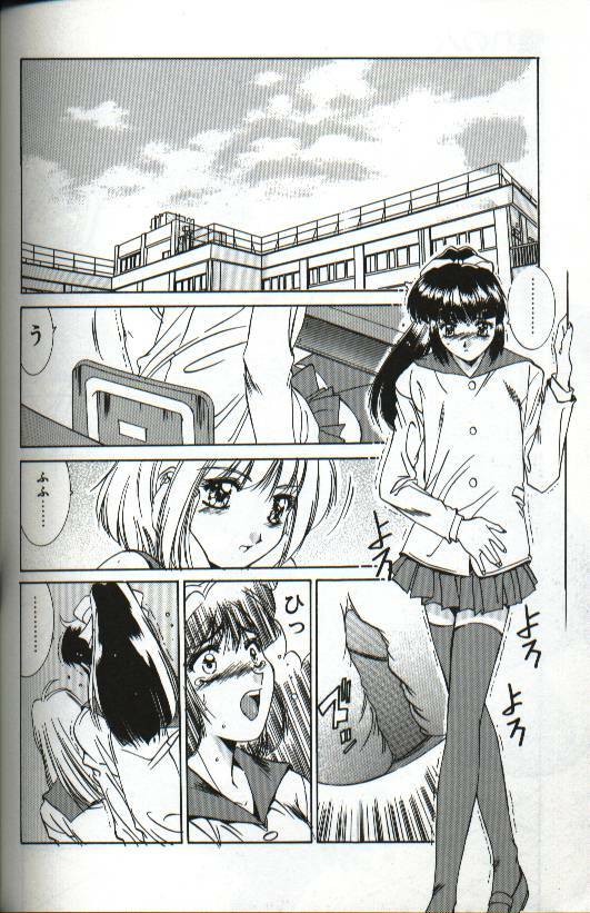 [Yuuki] Renai Yasoukyoku page 154 full