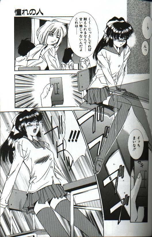 [Yuuki] Renai Yasoukyoku page 155 full
