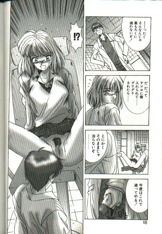 [Yuuki] Renai Yasoukyoku page 16 full