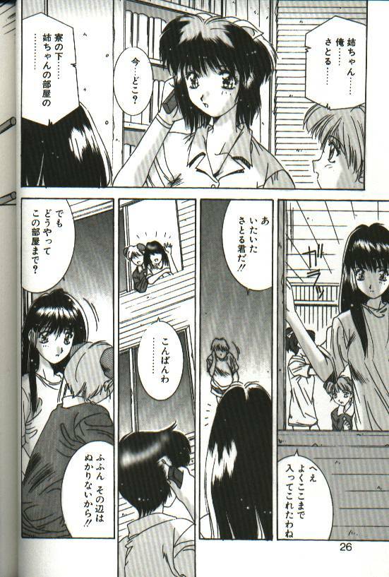 [Yuuki] Renai Yasoukyoku page 24 full