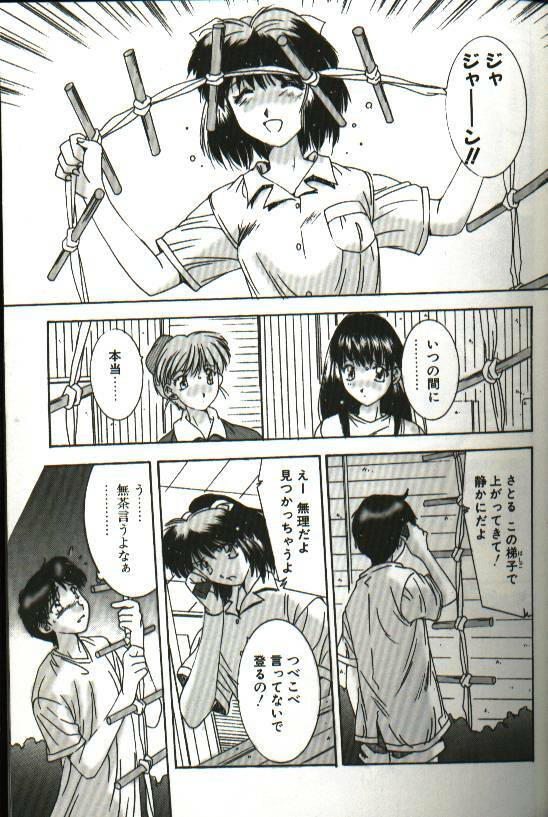 [Yuuki] Renai Yasoukyoku page 25 full