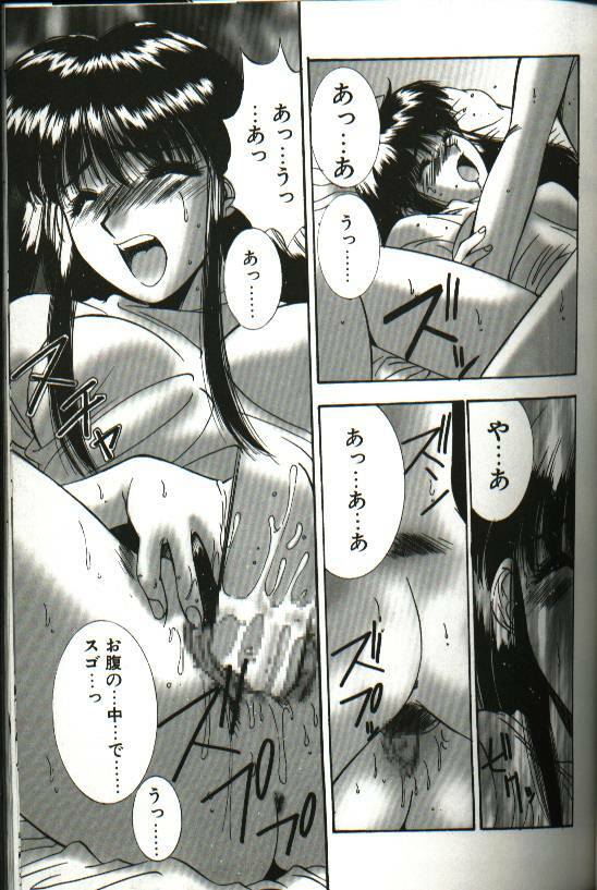 [Yuuki] Renai Yasoukyoku page 45 full