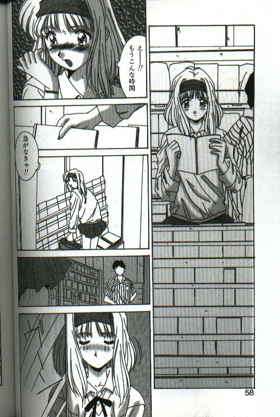 [Yuuki] Renai Yasoukyoku page 56 full