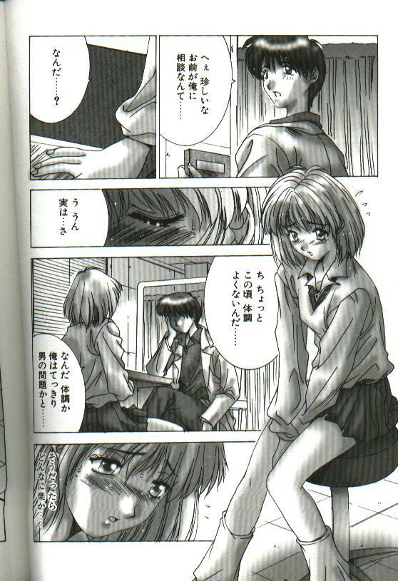 [Yuuki] Renai Yasoukyoku page 8 full