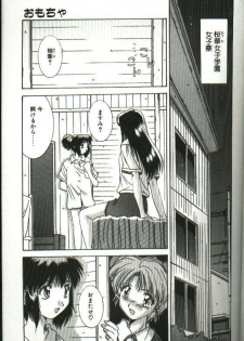 [Yuuki] Renai Yasoukyoku - page 21
