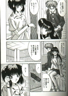 [Yuuki] Renai Yasoukyoku - page 23
