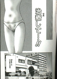 [Yuuki] Renai Yasoukyoku - page 5