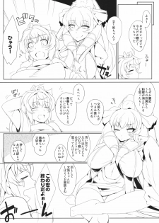 (COMIC1☆6) [Chaos Shoujo no Mise (Imacchi)] Rub Rub Wenji-chan 2 (Sangokushi Taisen) - page 4