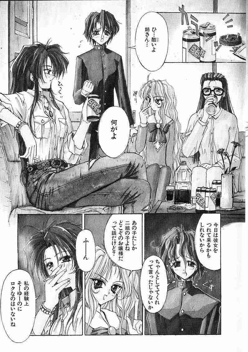 [Kaishaku] Ai Tenshi page 10 full