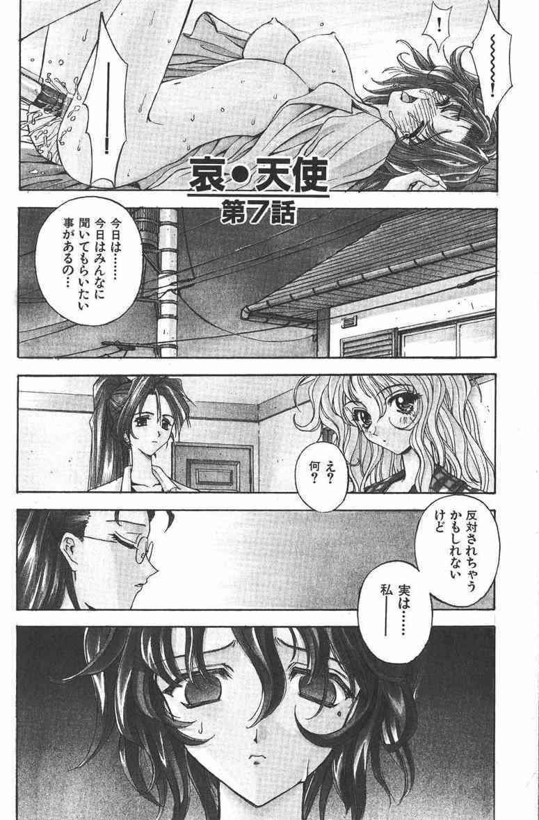 [Kaishaku] Ai Tenshi page 119 full