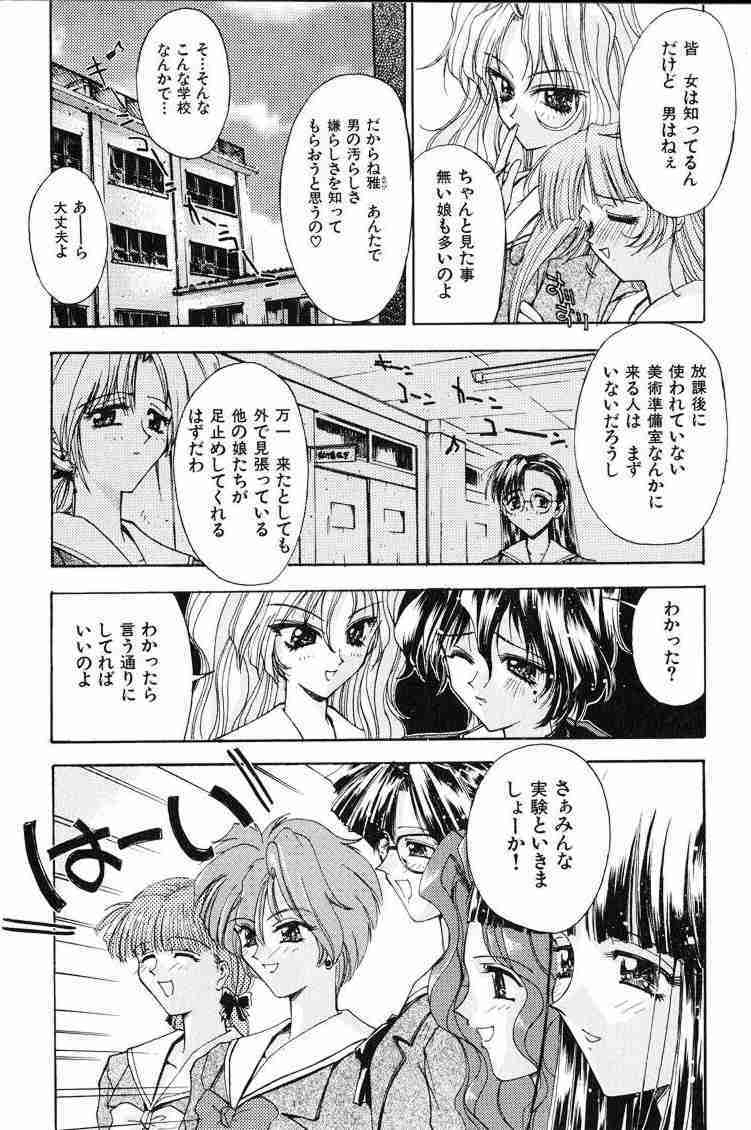 [Kaishaku] Ai Tenshi page 25 full