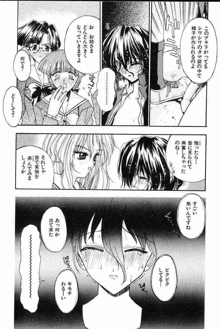 [Kaishaku] Ai Tenshi page 27 full