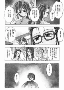 [Kaishaku] Ai Tenshi - page 11