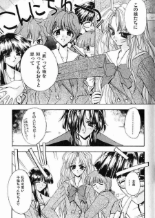 [Kaishaku] Ai Tenshi - page 24