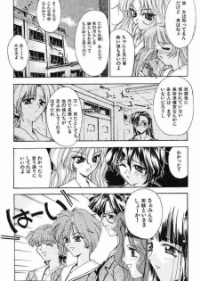 [Kaishaku] Ai Tenshi - page 25