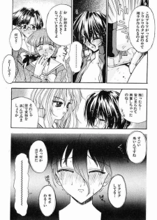 [Kaishaku] Ai Tenshi - page 27