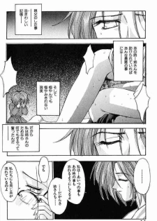 [Kaishaku] Ai Tenshi - page 45