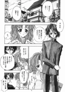 [Kaishaku] Ai Tenshi - page 6