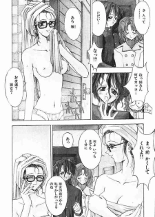 [Kaishaku] Ai Tenshi - page 7