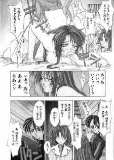 [Kaishaku] Ai Tenshi - page 9