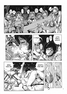 (C81) [Skirt Tsuki (keso)] Space Launch (Mobile Suit Gundam) [English] {Munyu} - page 6