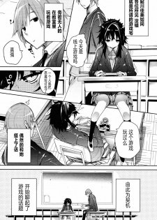 [Mutsutake] Haijin-kei Kanojo (COMIC HOTMiLK 2010-12) [Chinese] [DIZZY个人汉化] - page 3