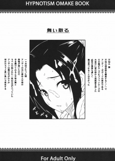 (COMIC1☆6) [Darabuchidou (Darabuchi)] Mai Chiru (The King of Fighters)