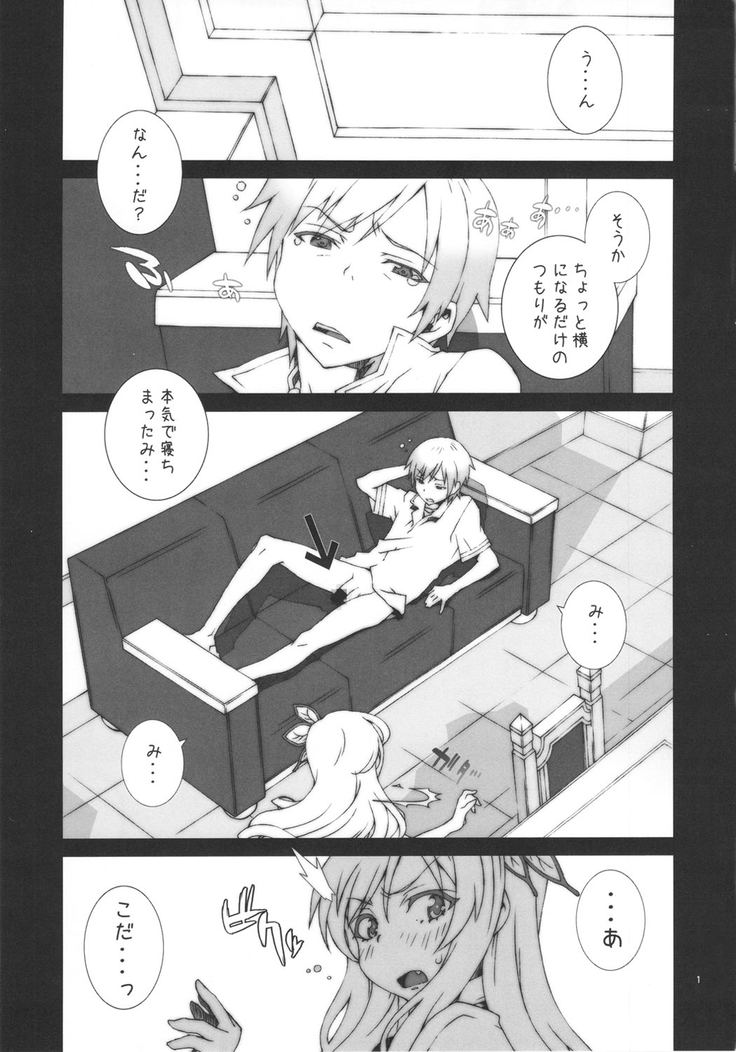 (C81) [P-collection (nori-haru)] Hagaon (Boku wa Tomodachi ga Sukunai) page 2 full