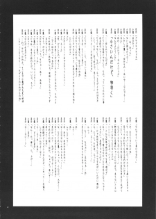 (C81) [P-collection (nori-haru)] Hagaon (Boku wa Tomodachi ga Sukunai) - page 5
