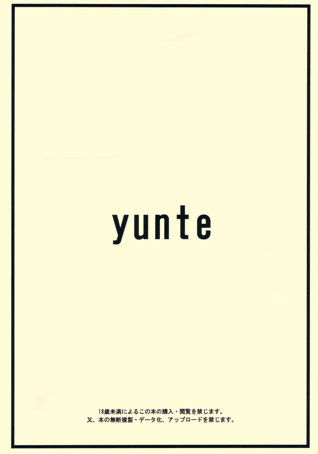 (Futaket 8) [yunte (Shoutarou)] Hybrid! 4 (Original) page 14 full