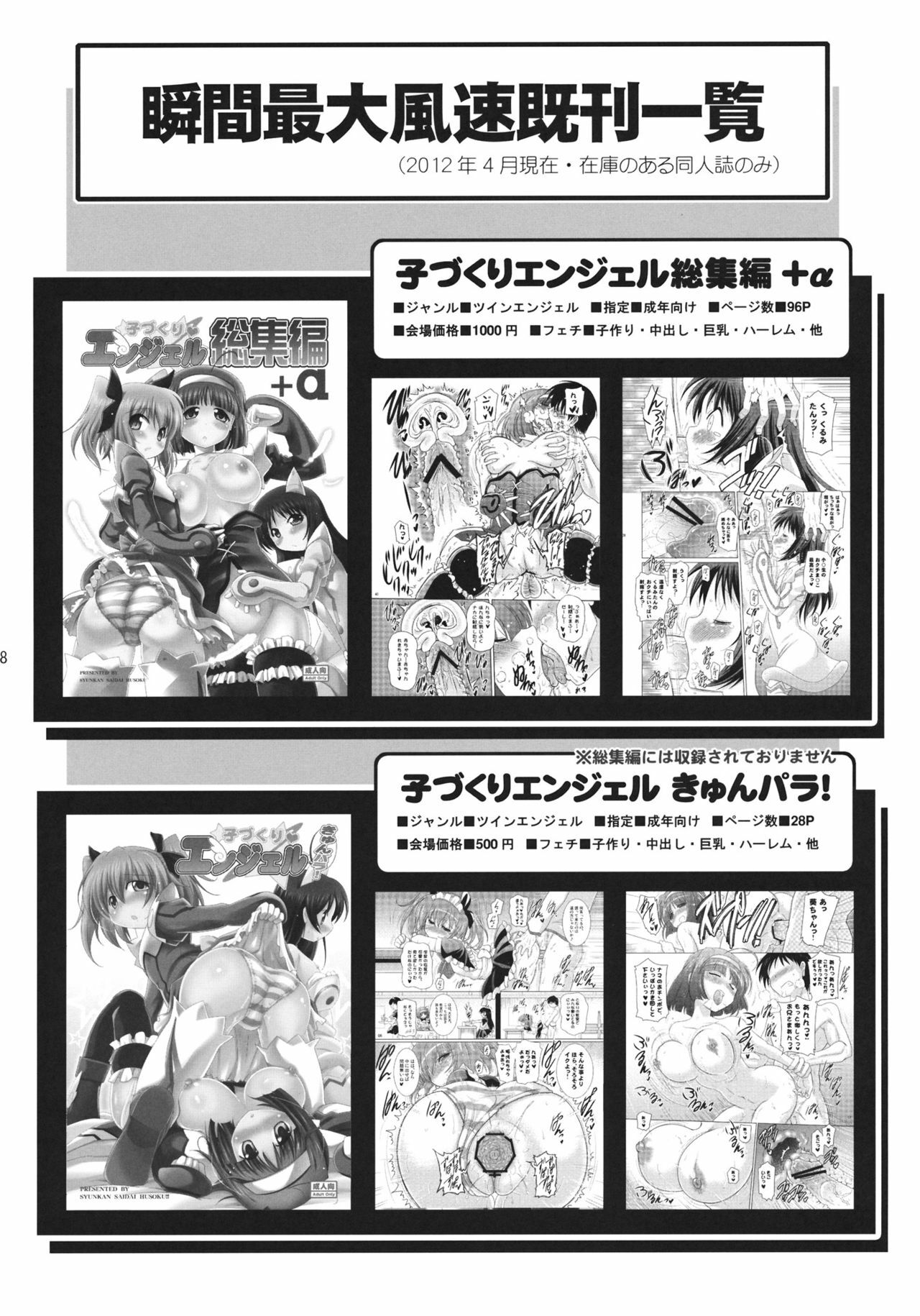 (COMIC1☆6) [Syunkan Saidaihusoku (Pony R)] Kodukuri Kagura (Senran Kagura) page 27 full