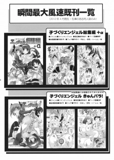 (COMIC1☆6) [Syunkan Saidaihusoku (Pony R)] Kodukuri Kagura (Senran Kagura) - page 27