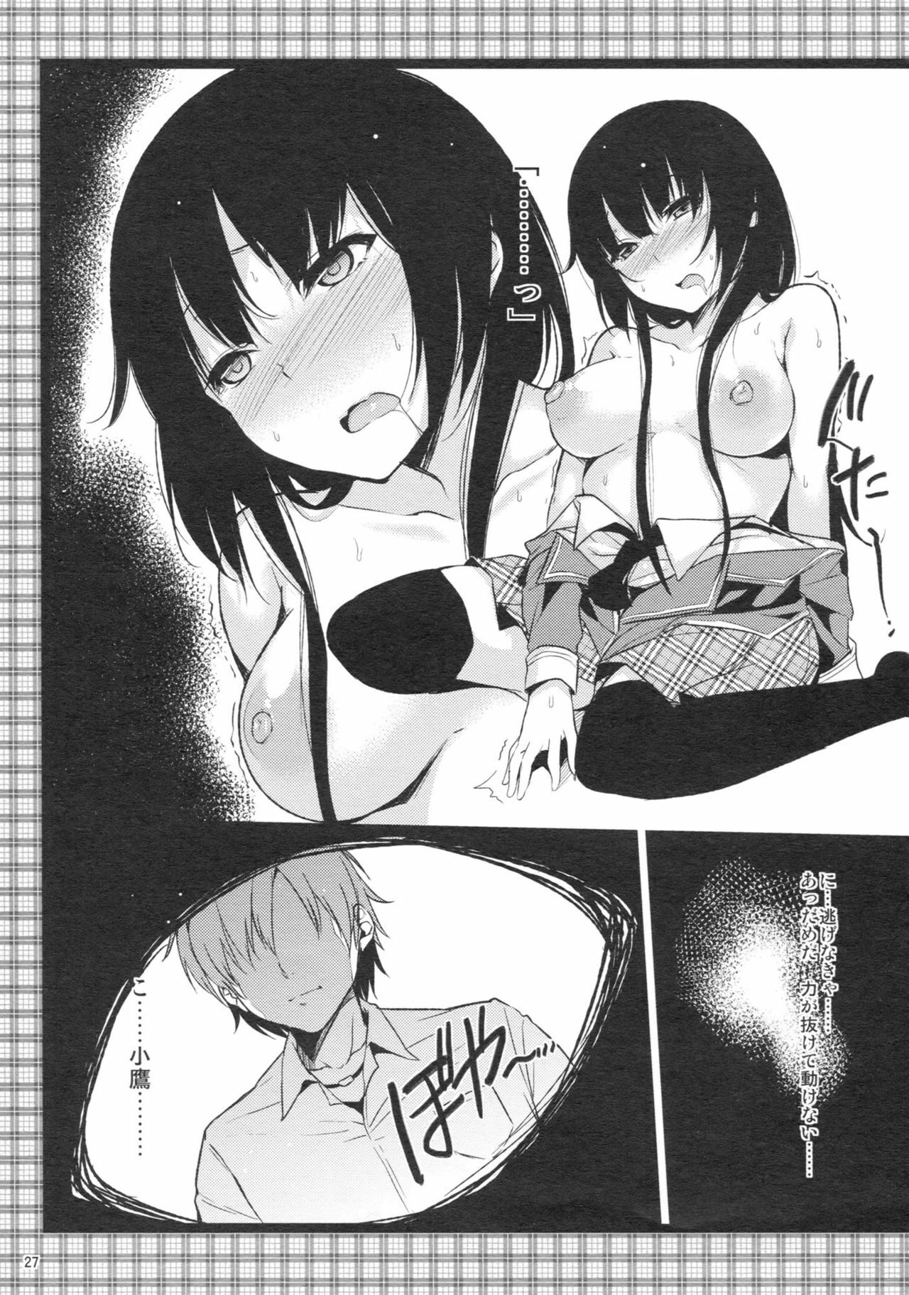 (C81) [Nega Posi-bu (Yuuki Shin, Booch)] Oishii Milk Coffee (Boku wa Tomodachi ga Sukunai) page 29 full