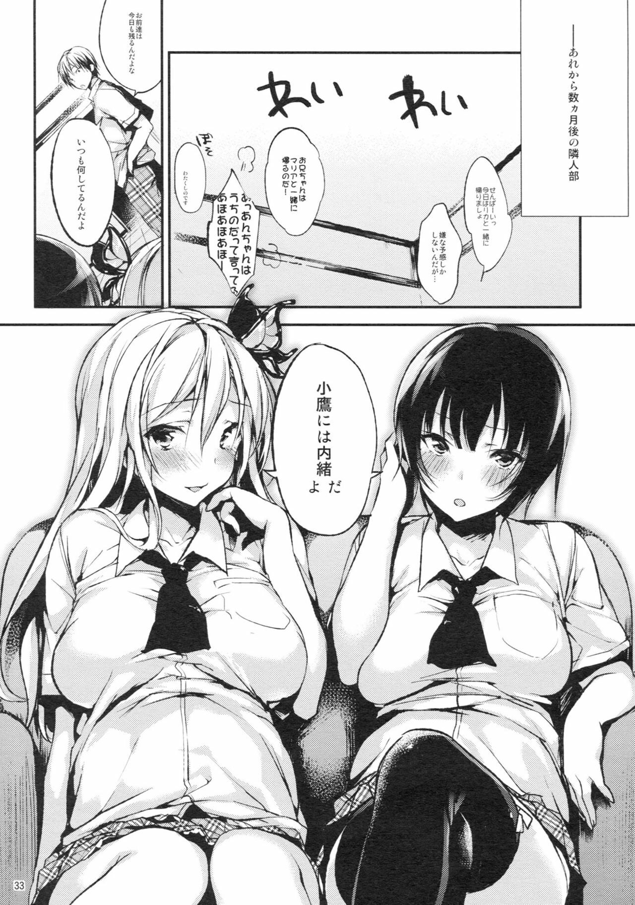 (C81) [Nega Posi-bu (Yuuki Shin, Booch)] Oishii Milk Coffee (Boku wa Tomodachi ga Sukunai) page 35 full