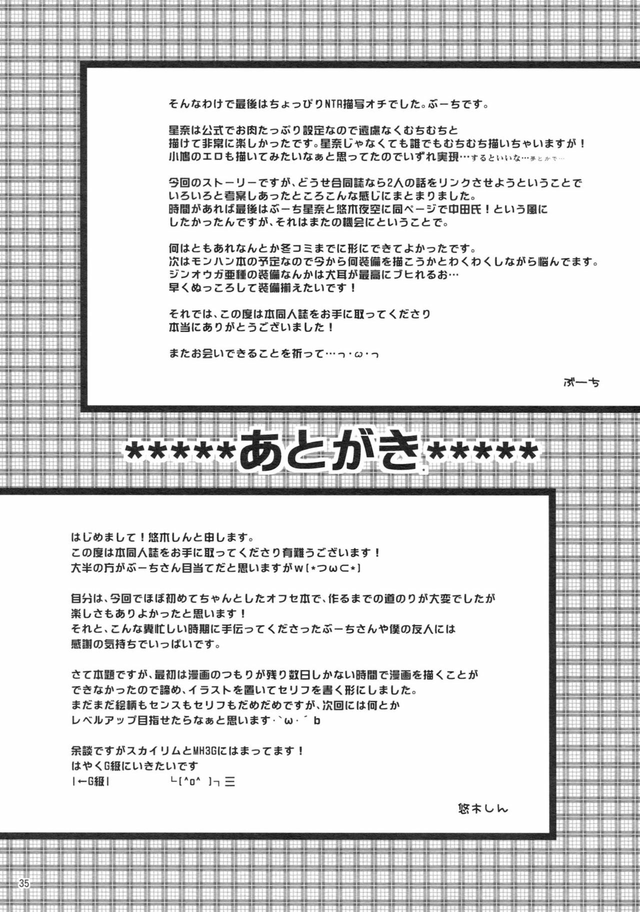 (C81) [Nega Posi-bu (Yuuki Shin, Booch)] Oishii Milk Coffee (Boku wa Tomodachi ga Sukunai) page 37 full