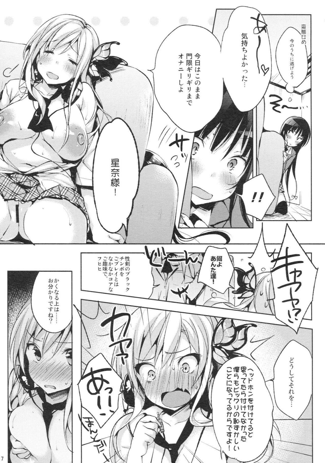 (C81) [Nega Posi-bu (Yuuki Shin, Booch)] Oishii Milk Coffee (Boku wa Tomodachi ga Sukunai) page 9 full