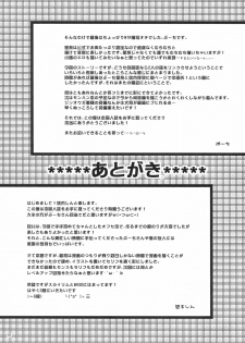 (C81) [Nega Posi-bu (Yuuki Shin, Booch)] Oishii Milk Coffee (Boku wa Tomodachi ga Sukunai) - page 37