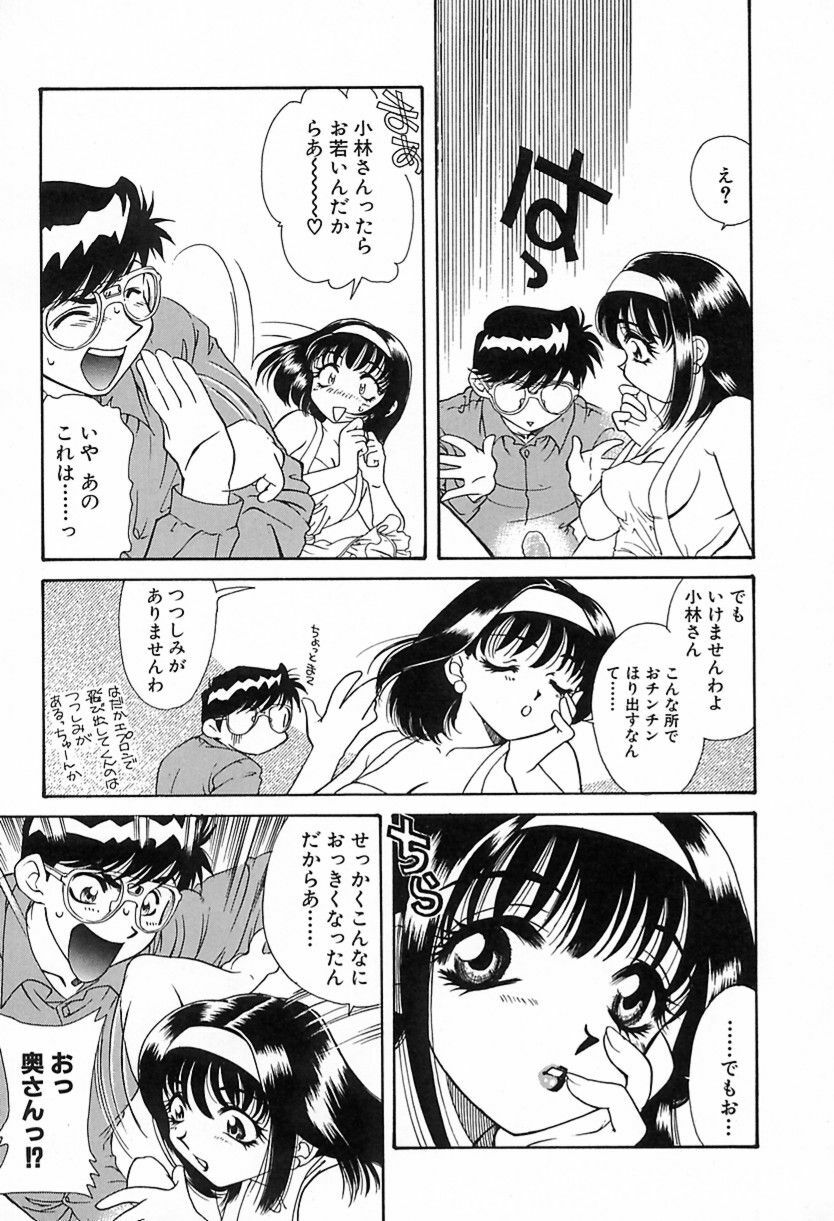 [鉄観音千夜] 難儀だね正則くん page 108 full