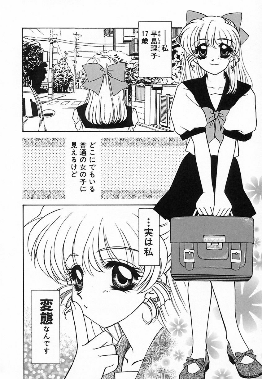 [鉄観音千夜] 難儀だね正則くん page 121 full