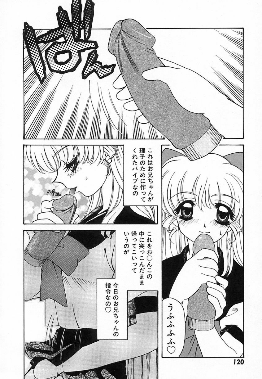 [鉄観音千夜] 難儀だね正則くん page 123 full