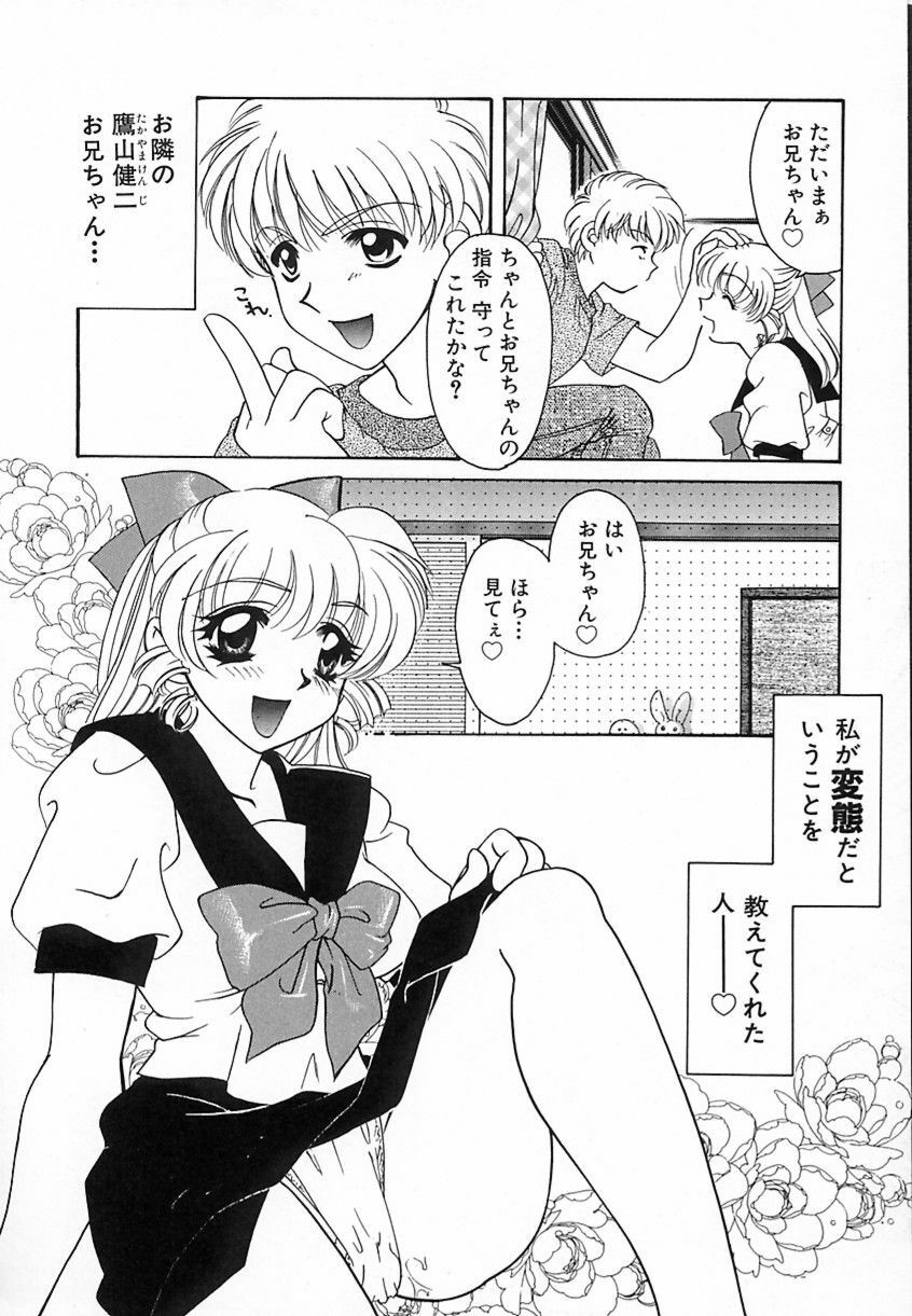 [鉄観音千夜] 難儀だね正則くん page 127 full