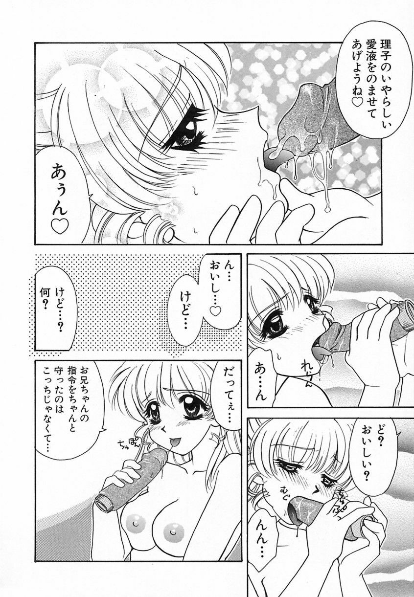 [鉄観音千夜] 難儀だね正則くん page 129 full