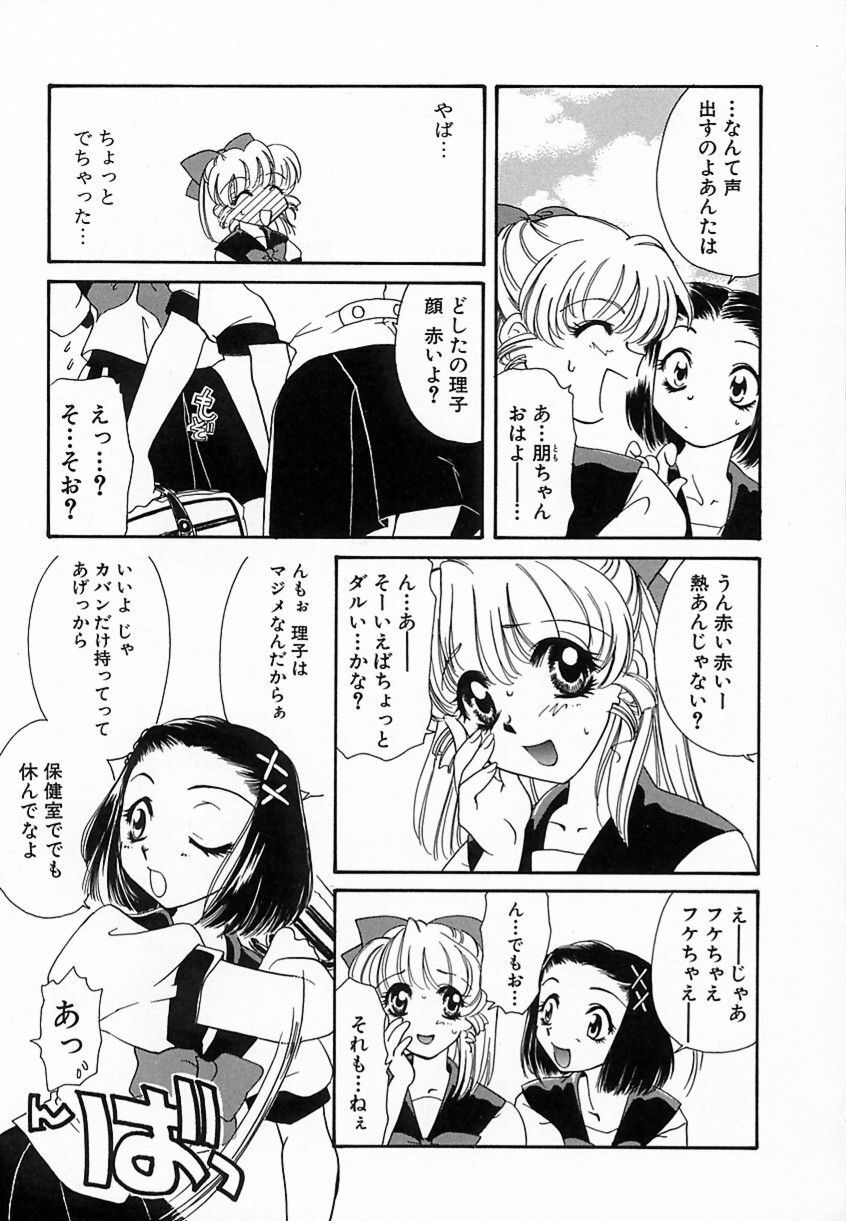 [鉄観音千夜] 難儀だね正則くん page 138 full