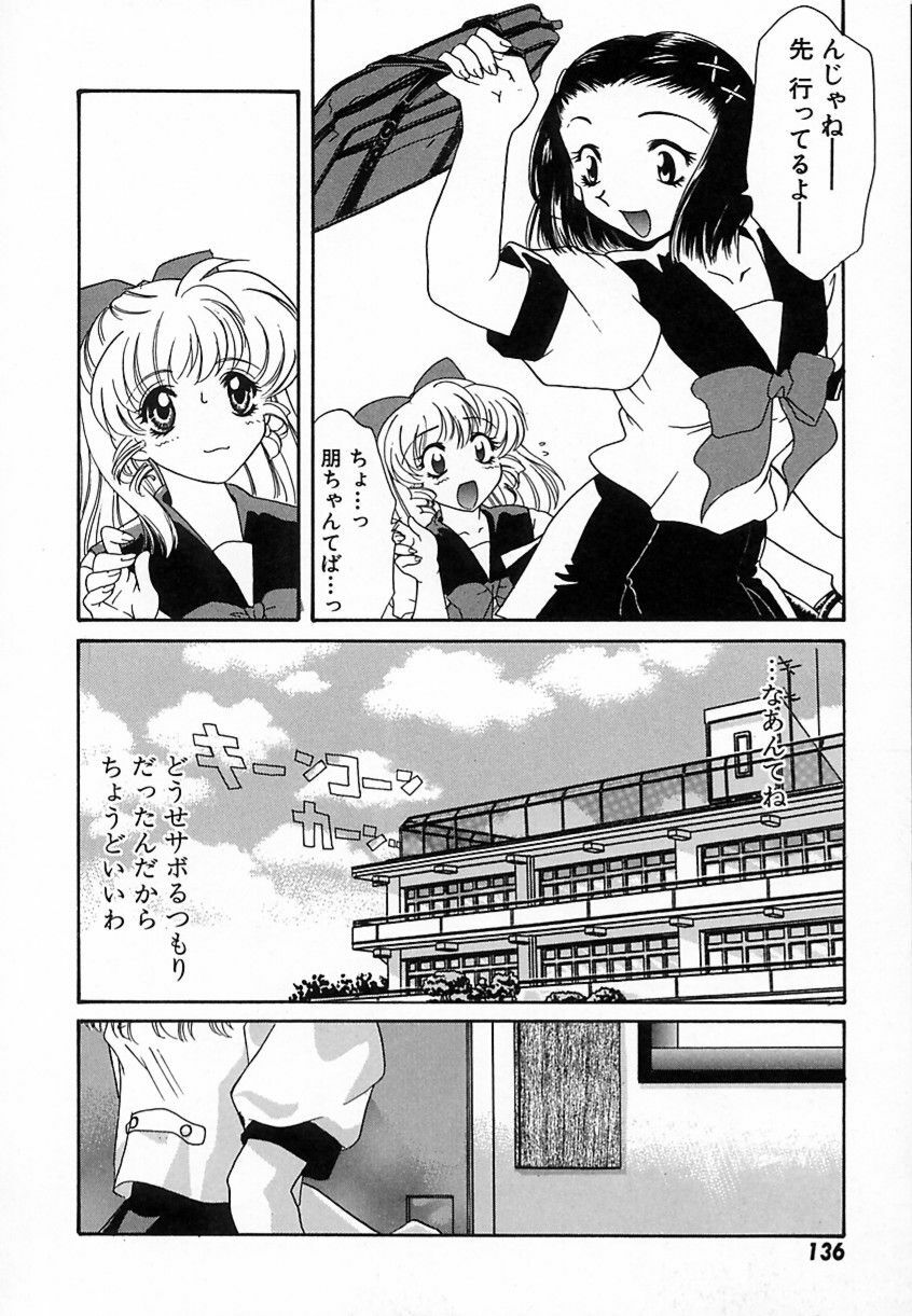[鉄観音千夜] 難儀だね正則くん page 139 full