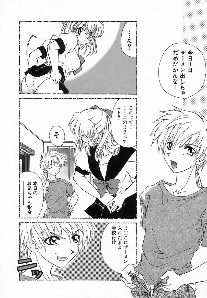 [鉄観音千夜] 難儀だね正則くん page 141 full
