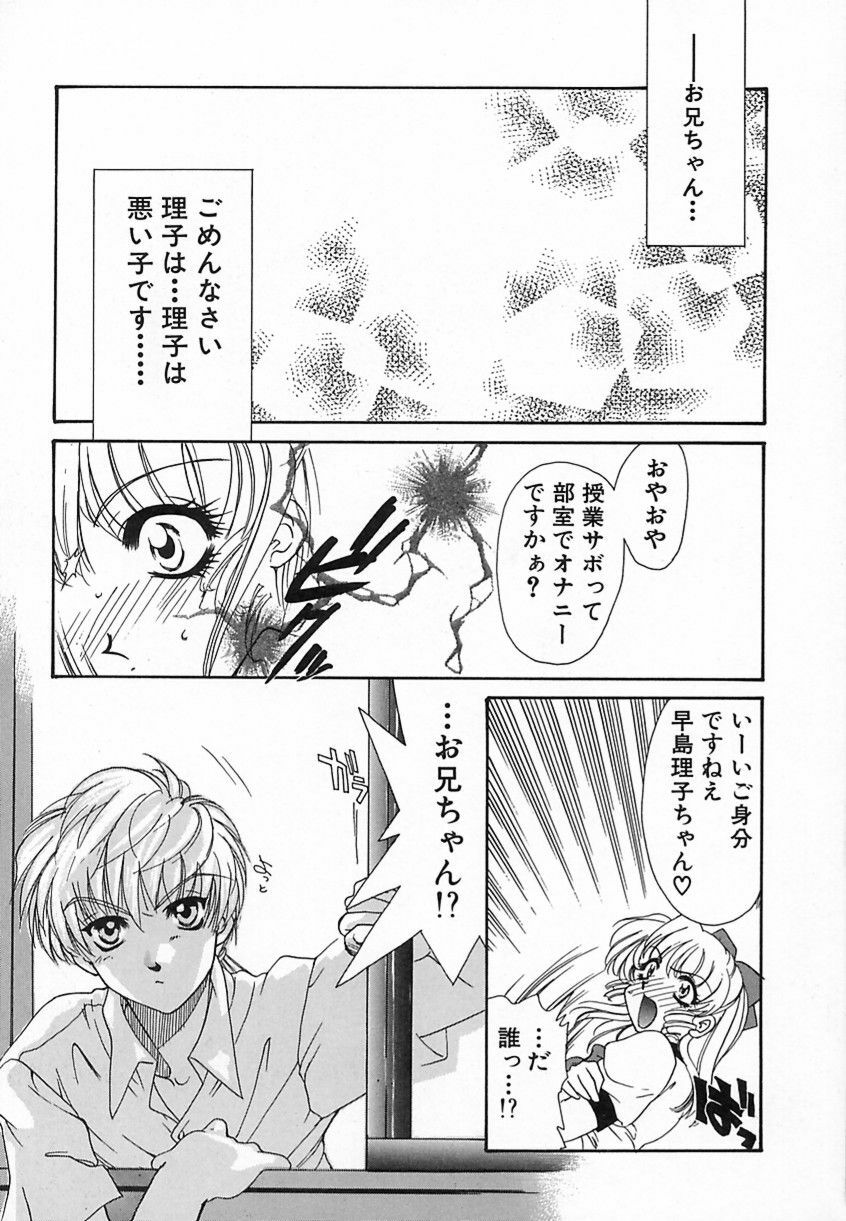 [鉄観音千夜] 難儀だね正則くん page 148 full