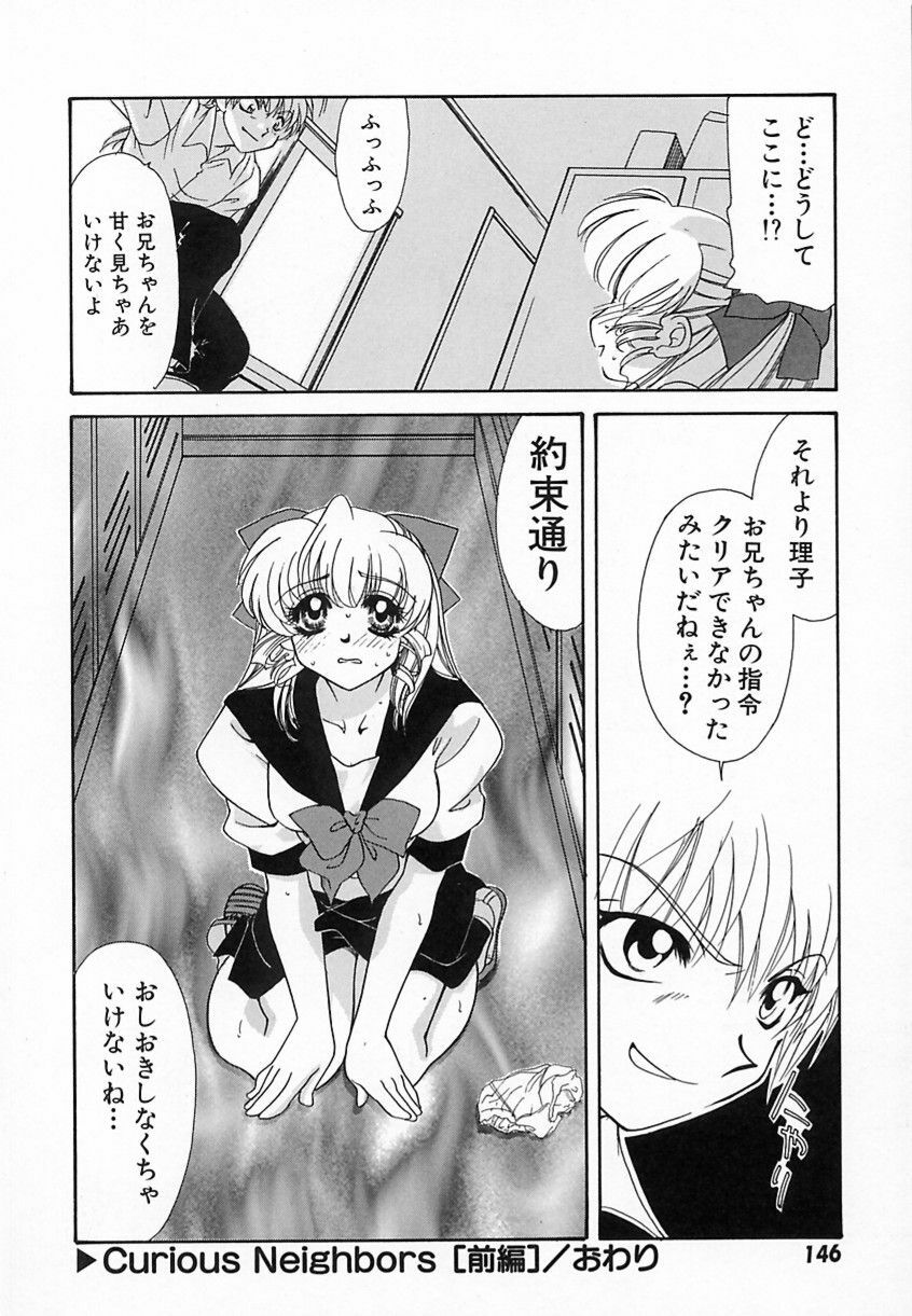[鉄観音千夜] 難儀だね正則くん page 149 full