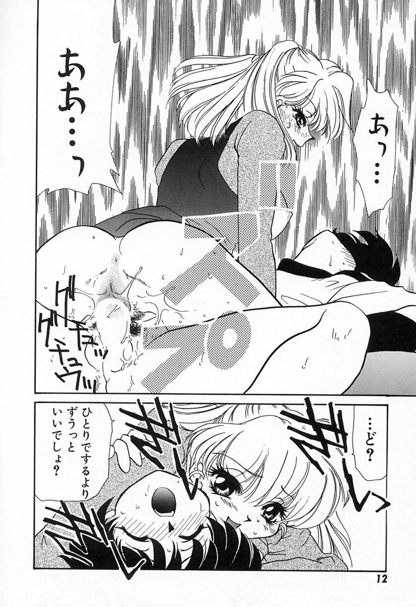 [鉄観音千夜] 難儀だね正則くん page 15 full